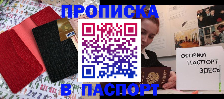 временная регистрация законно в Нюрбе