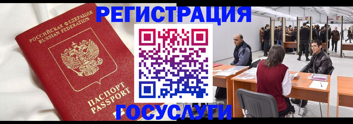 прописка штамп в Нюрбе