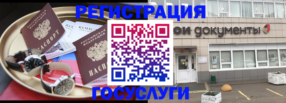 регистрация для дет. сада в Нюрбе